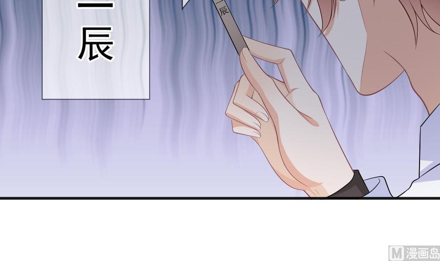 第16话山洞一夜-影帝他要闹离婚！-岛上Project（第12张）