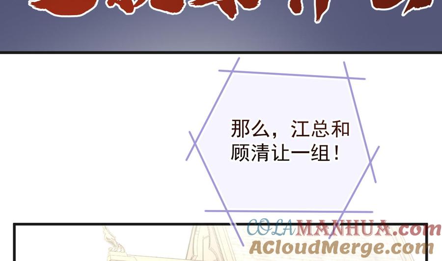 第16话山洞一夜-影帝他要闹离婚！-岛上Project（第16张）