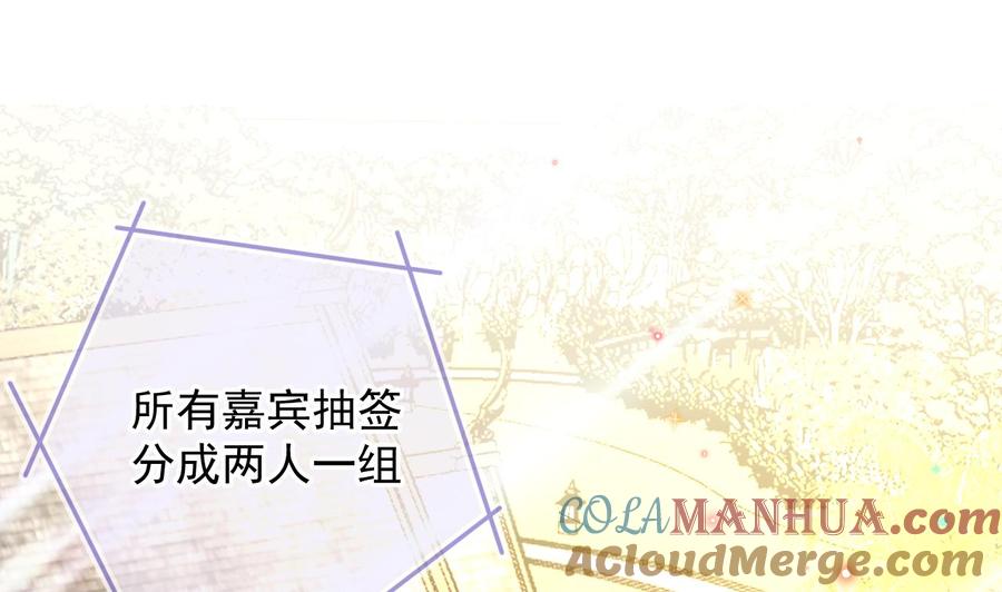 第16话山洞一夜-影帝他要闹离婚！-岛上Project（第4张）
