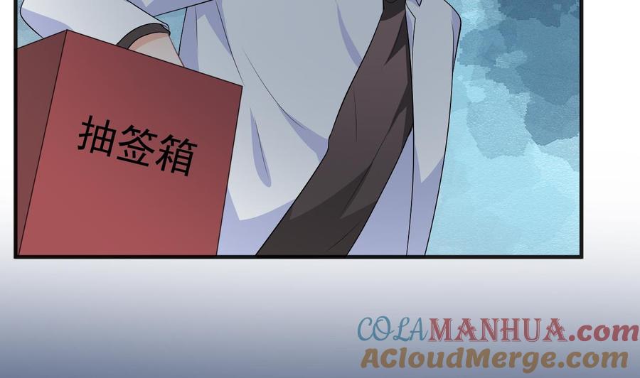 第16话山洞一夜-影帝他要闹离婚！-岛上Project（第10张）