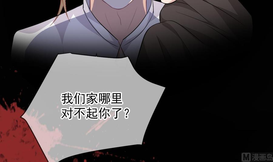 第17话复婚吧-影帝他要闹离婚！-岛上Project（第12张）
