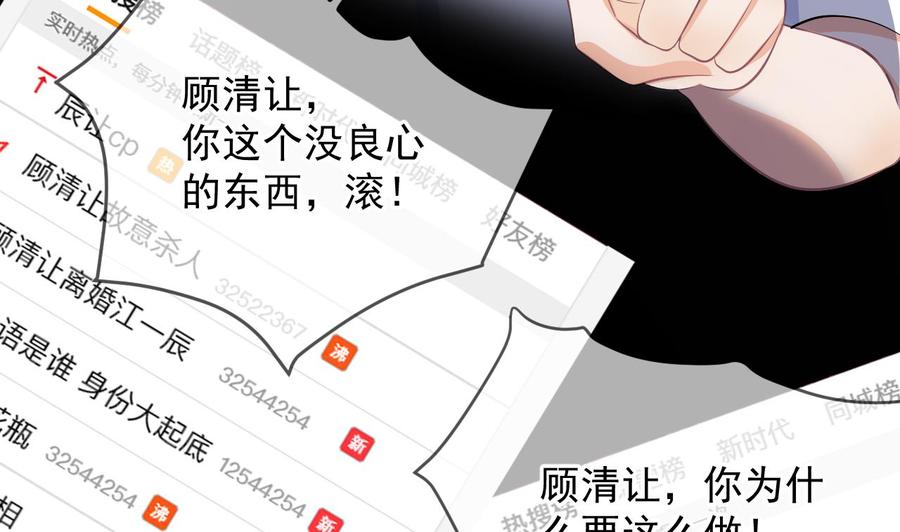 第17话复婚吧-影帝他要闹离婚！-岛上Project（第10张）