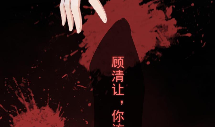 第17话复婚吧-影帝他要闹离婚！-岛上Project（第16张）