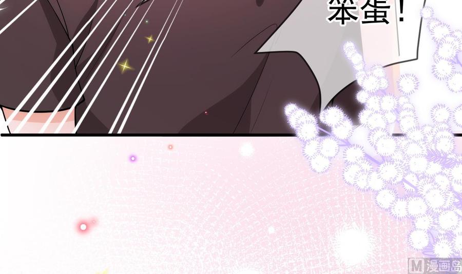 第18话告白-影帝他要闹离婚！-岛上Project（第12张）