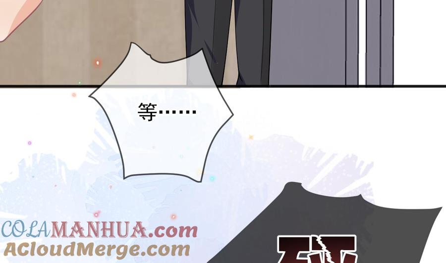 第18话告白-影帝他要闹离婚！-岛上Project（第19张）