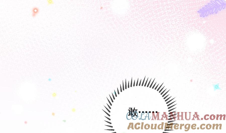 第18话告白-影帝他要闹离婚！-岛上Project（第13张）