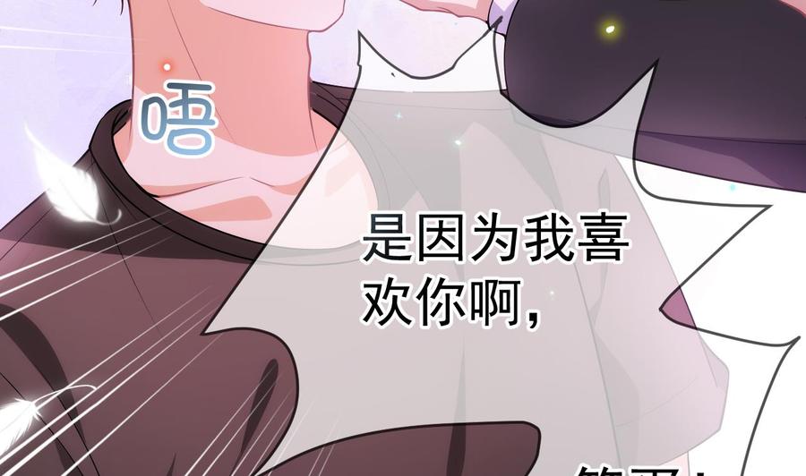 第18话告白-影帝他要闹离婚！-岛上Project（第11张）