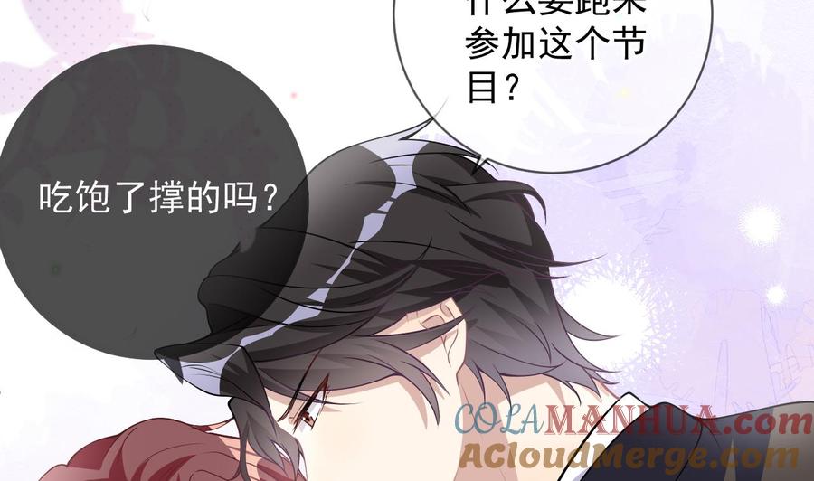 第18话告白-影帝他要闹离婚！-岛上Project（第7张）