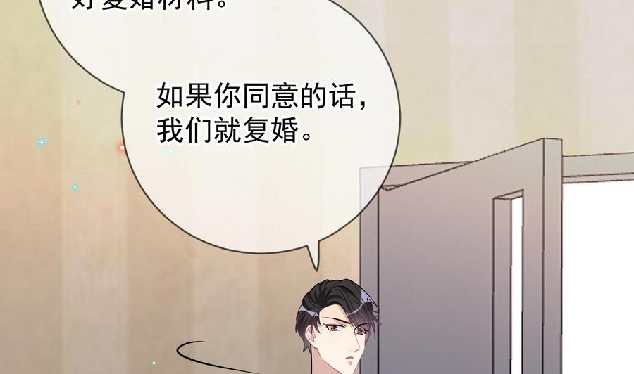 第18话告白-影帝他要闹离婚！-岛上Project（第17张）