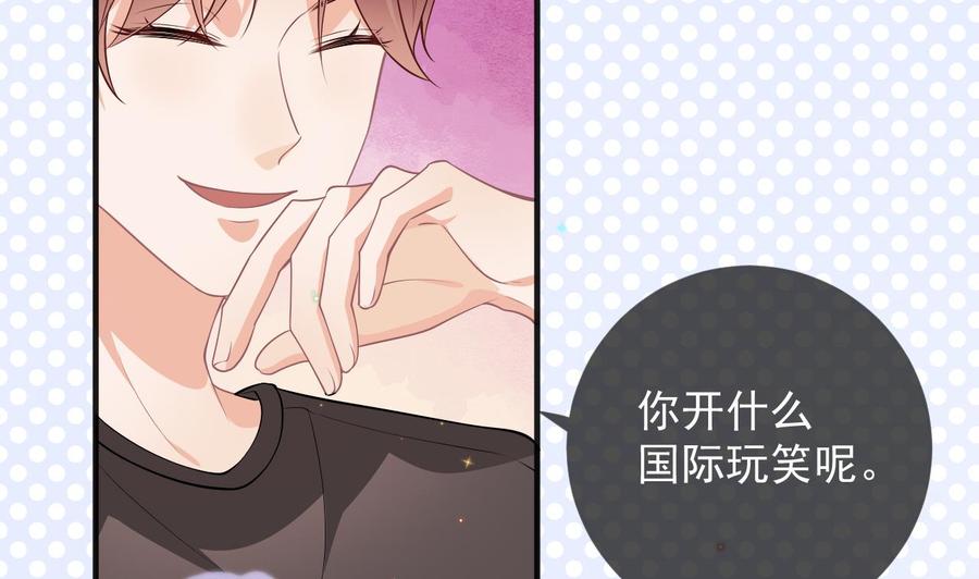 第18话告白-影帝他要闹离婚！-岛上Project（第5张）