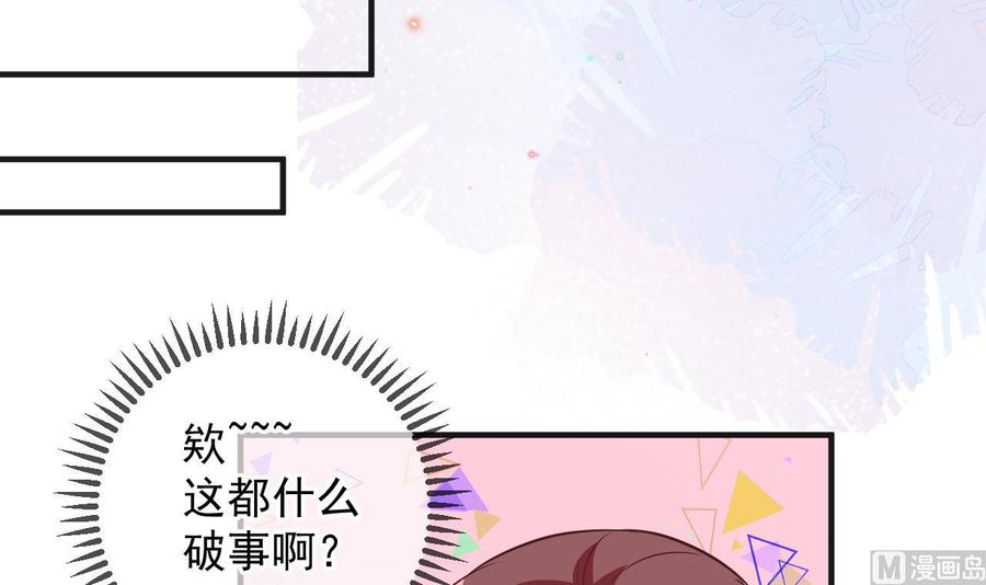 第18话告白-影帝他要闹离婚！-岛上Project（第21张）