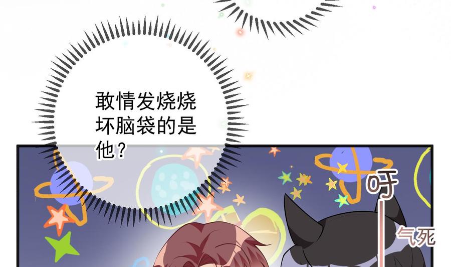 第18话告白-影帝他要闹离婚！-岛上Project（第14张）