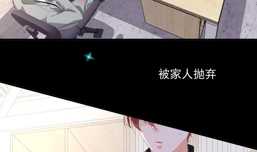 第22话做我的男主角-影帝他要闹离婚！-岛上Project（第7张）