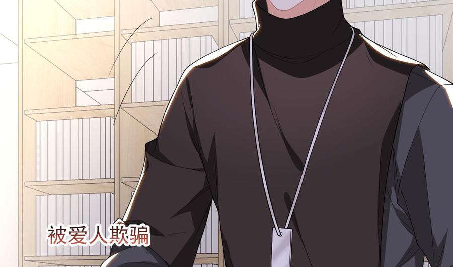 第22话做我的男主角-影帝他要闹离婚！-岛上Project（第8张）