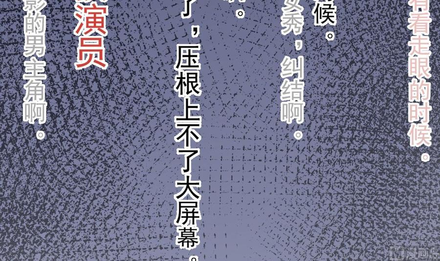 第23话车内动口不动手！-影帝他要闹离婚！-岛上Project（第6张）
