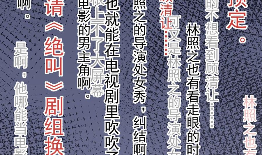 第23话车内动口不动手！-影帝他要闹离婚！-岛上Project（第5张）