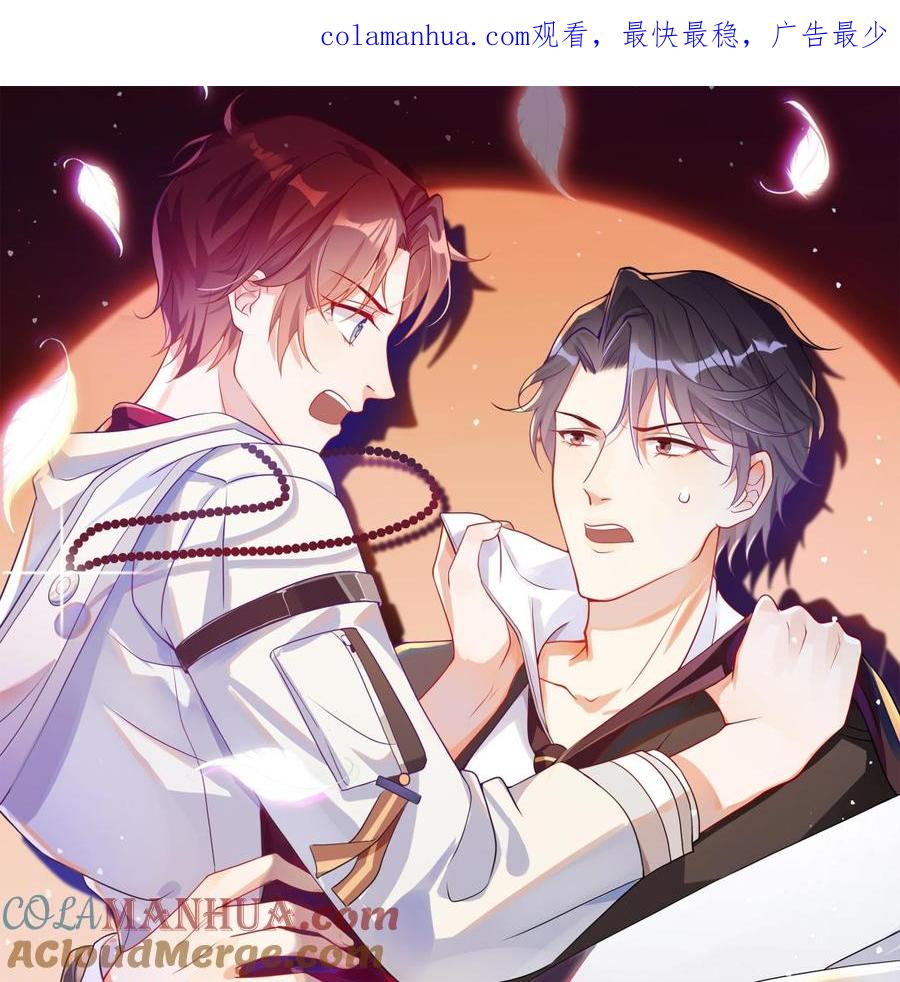 第23话车内动口不动手！-影帝他要闹离婚！-岛上Project（第1张）