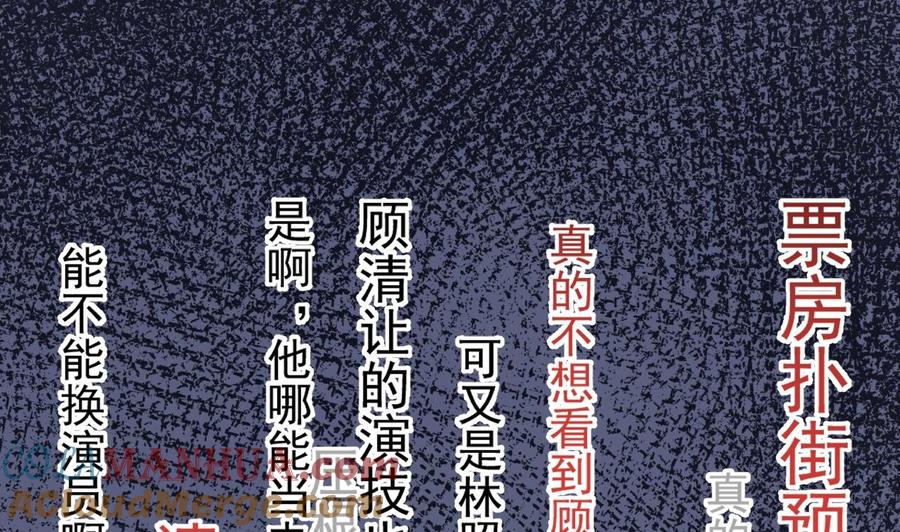 第23话车内动口不动手！-影帝他要闹离婚！-岛上Project（第4张）