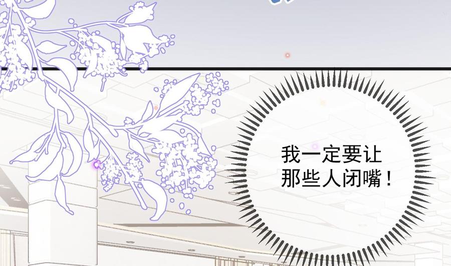 第23话车内动口不动手！-影帝他要闹离婚！-岛上Project（第8张）