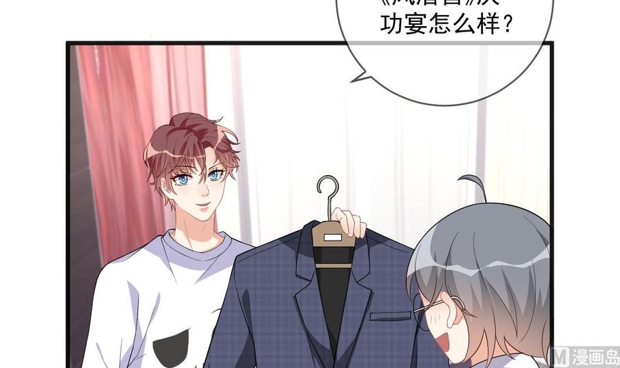 第24话顾请让遇袭-影帝他要闹离婚！-岛上Project（第24张）
