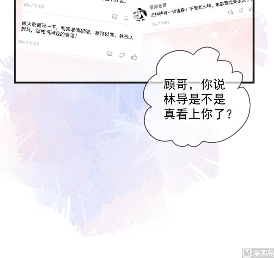 第24话顾请让遇袭-影帝他要闹离婚！-岛上Project（第21张）
