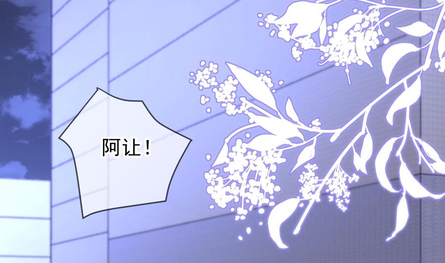 第24话顾请让遇袭-影帝他要闹离婚！-岛上Project（第11张）