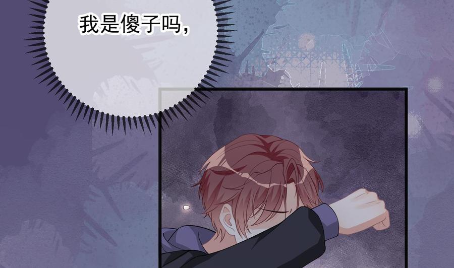 第24话顾请让遇袭-影帝他要闹离婚！-岛上Project（第14张）