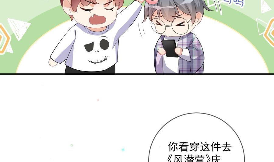第24话顾请让遇袭-影帝他要闹离婚！-岛上Project（第23张）