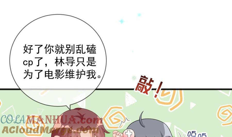 第24话顾请让遇袭-影帝他要闹离婚！-岛上Project（第22张）