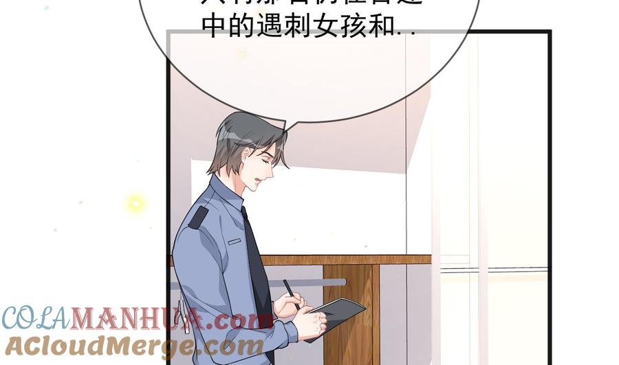 第25话趁人之危！-影帝他要闹离婚！-岛上Project（第5张）