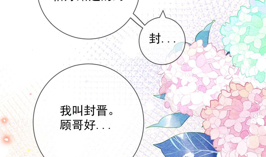 第25话趁人之危！-影帝他要闹离婚！-岛上Project（第11张）