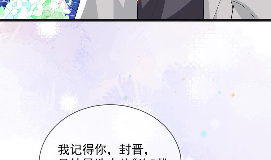第25话趁人之危！-影帝他要闹离婚！-岛上Project（第14张）