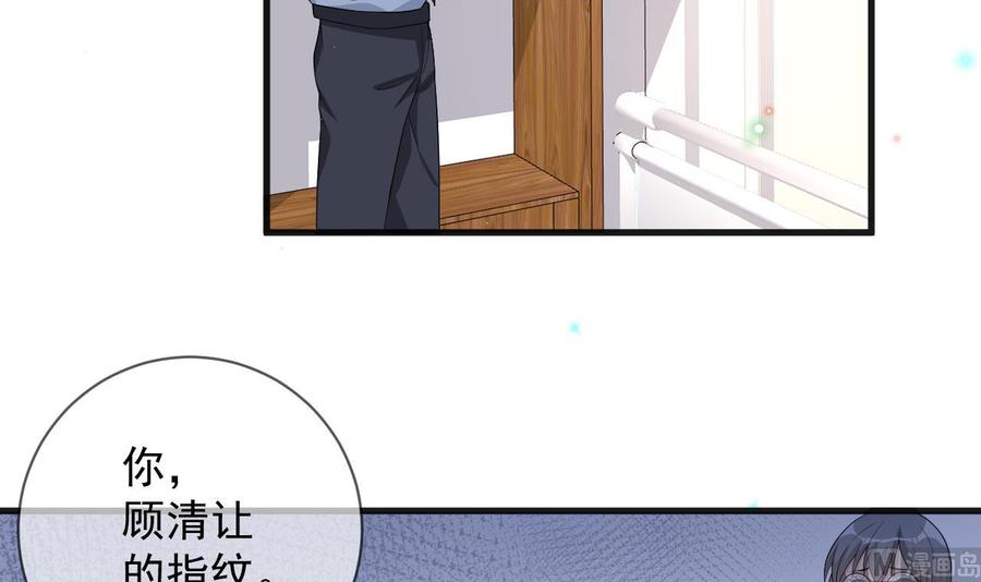第25话趁人之危！-影帝他要闹离婚！-岛上Project（第6张）