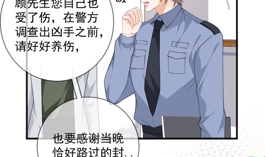 第25话趁人之危！-影帝他要闹离婚！-岛上Project（第10张）