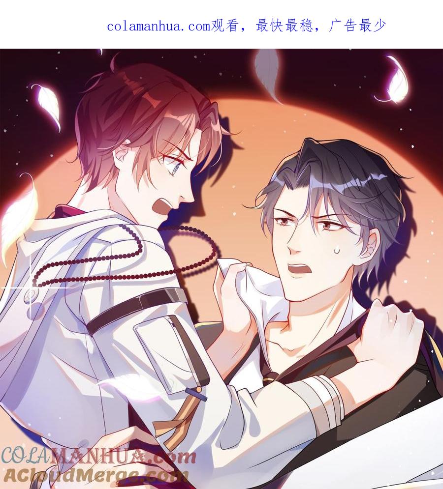 第26话你喂我-影帝他要闹离婚！-岛上Project（第1张）