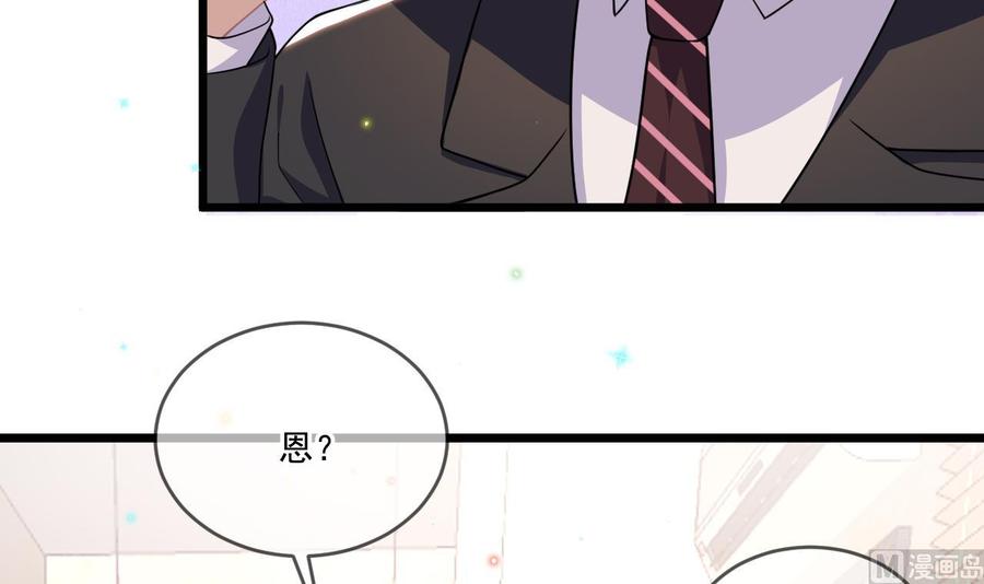 第26话你喂我-影帝他要闹离婚！-岛上Project（第27张）