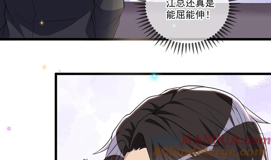 第26话你喂我-影帝他要闹离婚！-岛上Project（第25张）