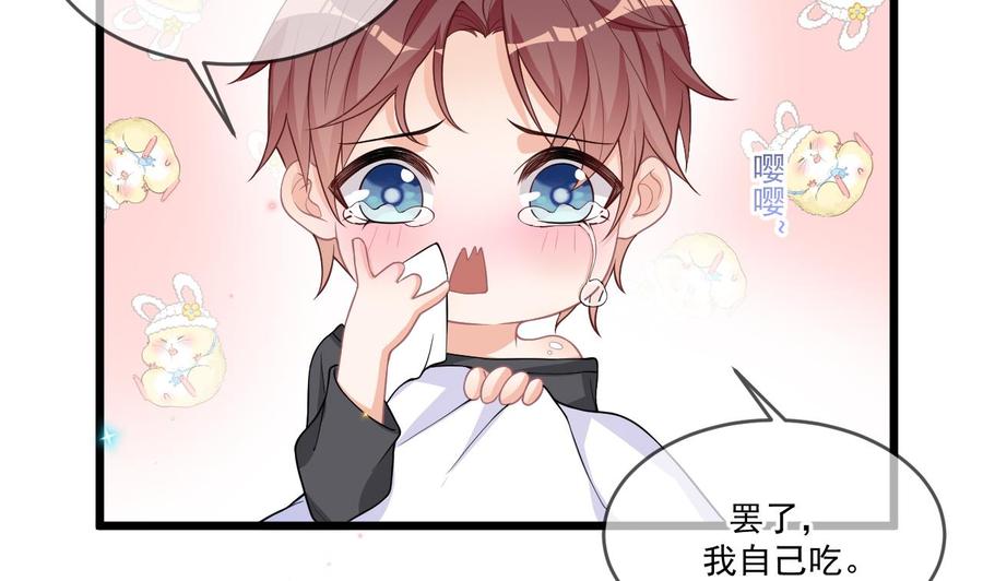 第26话你喂我-影帝他要闹离婚！-岛上Project（第22张）