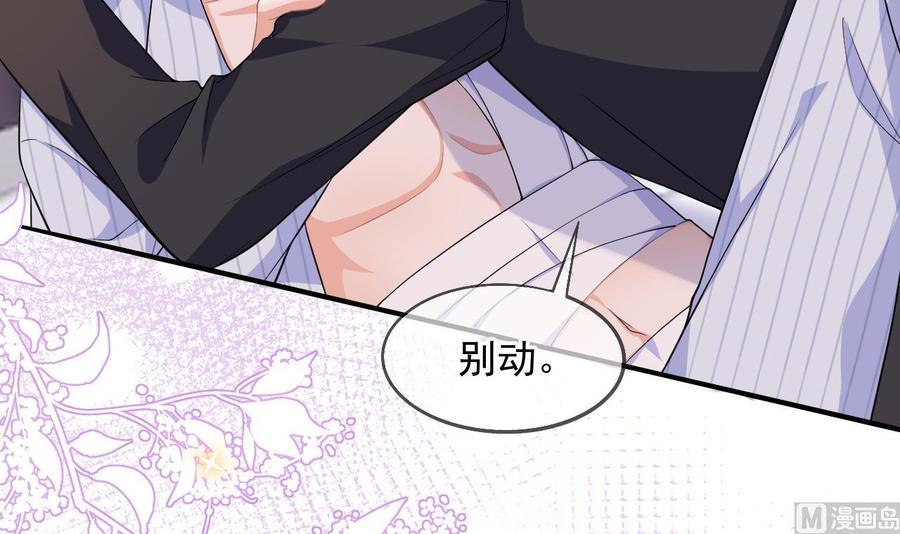 第26话你喂我-影帝他要闹离婚！-岛上Project（第6张）
