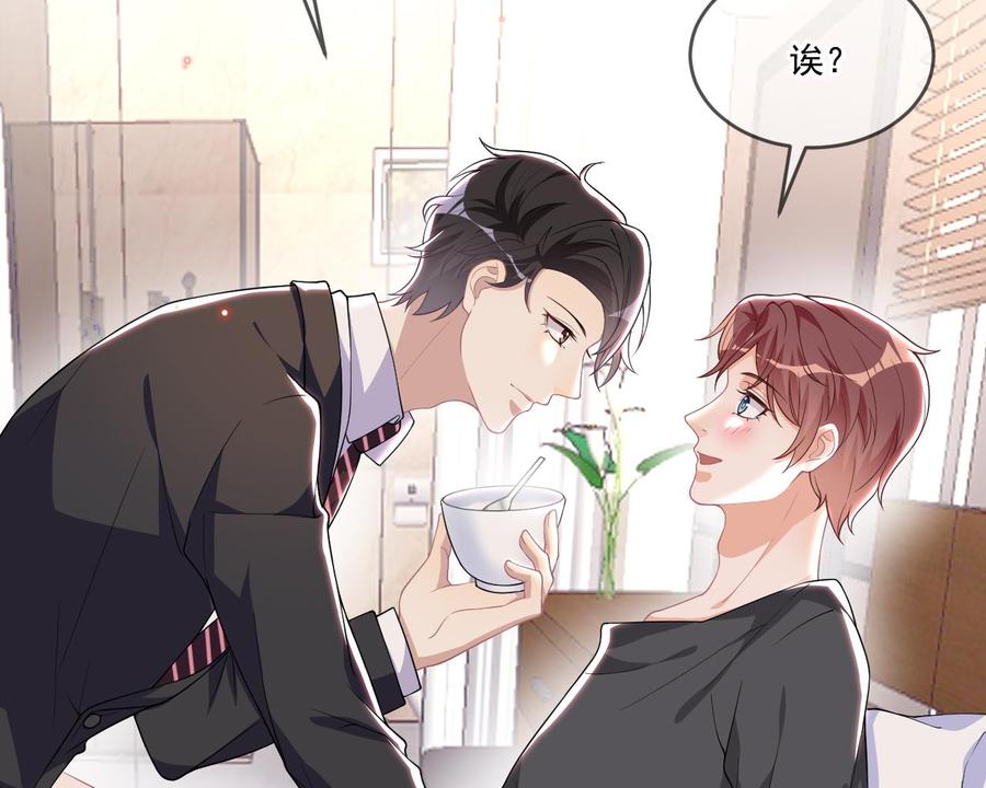 第26话你喂我-影帝他要闹离婚！-岛上Project（第28张）