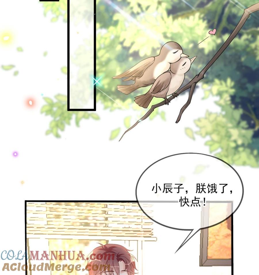 第26话你喂我-影帝他要闹离婚！-岛上Project（第17张）