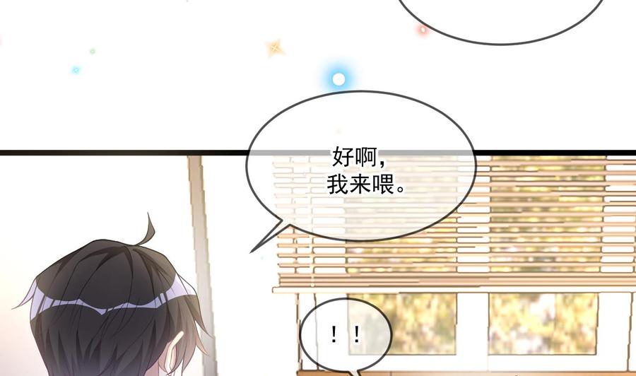 第26话你喂我-影帝他要闹离婚！-岛上Project（第23张）