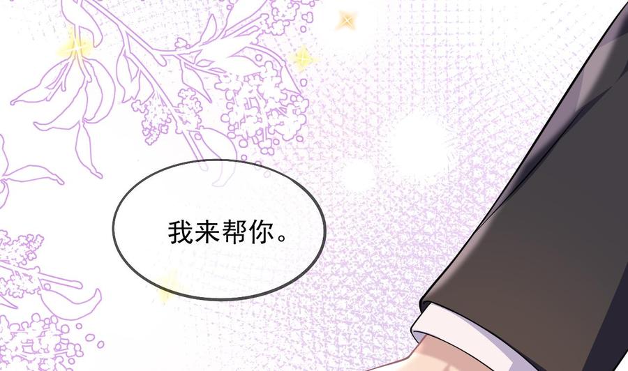 第26话你喂我-影帝他要闹离婚！-岛上Project（第7张）