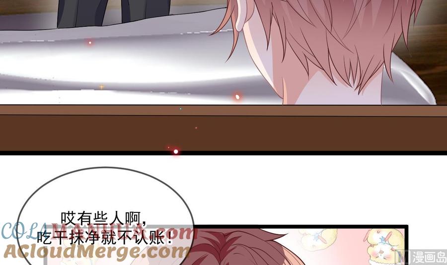第26话你喂我-影帝他要闹离婚！-岛上Project（第21张）