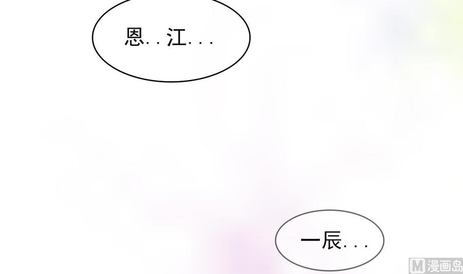 第26话你喂我-影帝他要闹离婚！-岛上Project（第15张）