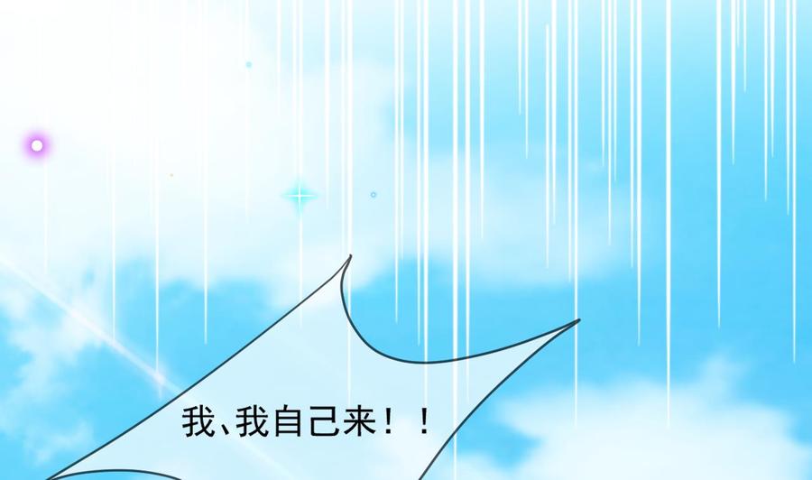 第26话你喂我-影帝他要闹离婚！-岛上Project（第32张）