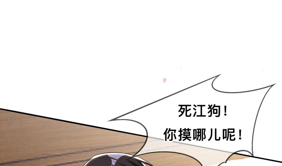 第26话你喂我-影帝他要闹离婚！-岛上Project（第4张）