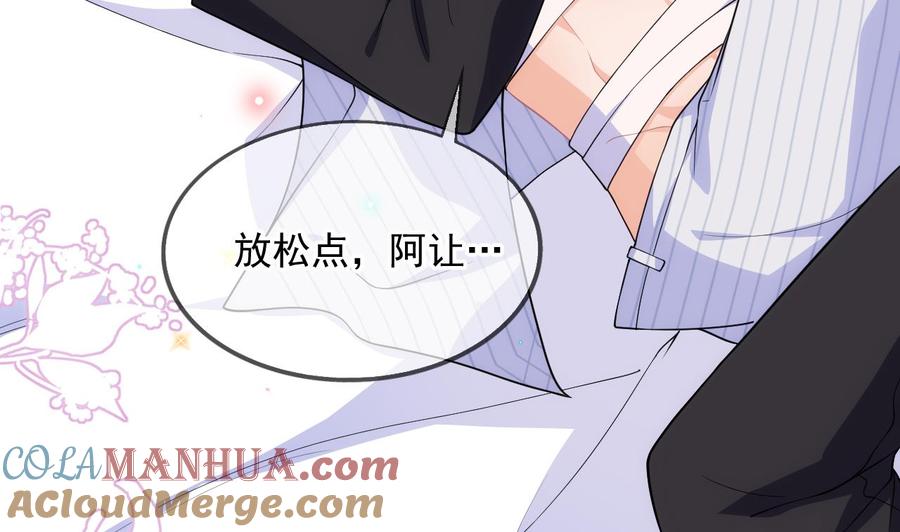 第26话你喂我-影帝他要闹离婚！-岛上Project（第13张）