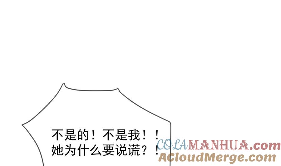 第27话逆风翻盘-影帝他要闹离婚！-岛上Project（第4张）