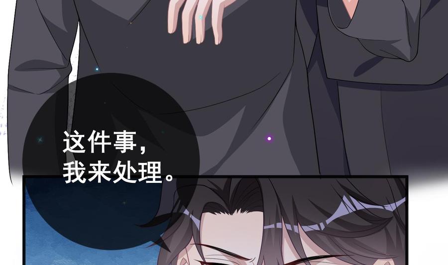 第27话逆风翻盘-影帝他要闹离婚！-岛上Project（第14张）